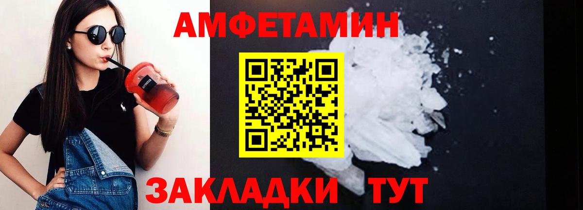 АМФ VHQ Железноводск