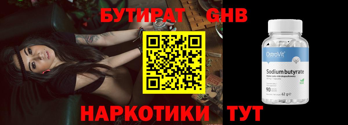Мефедрон Железноводск