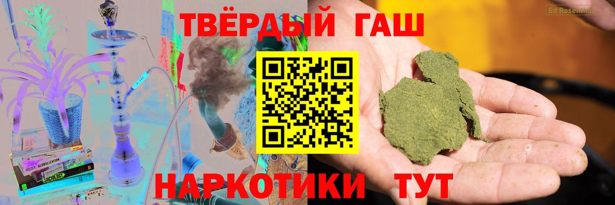 Железноводск  Гашиш хэш  Гашиш  Вход с VPN 