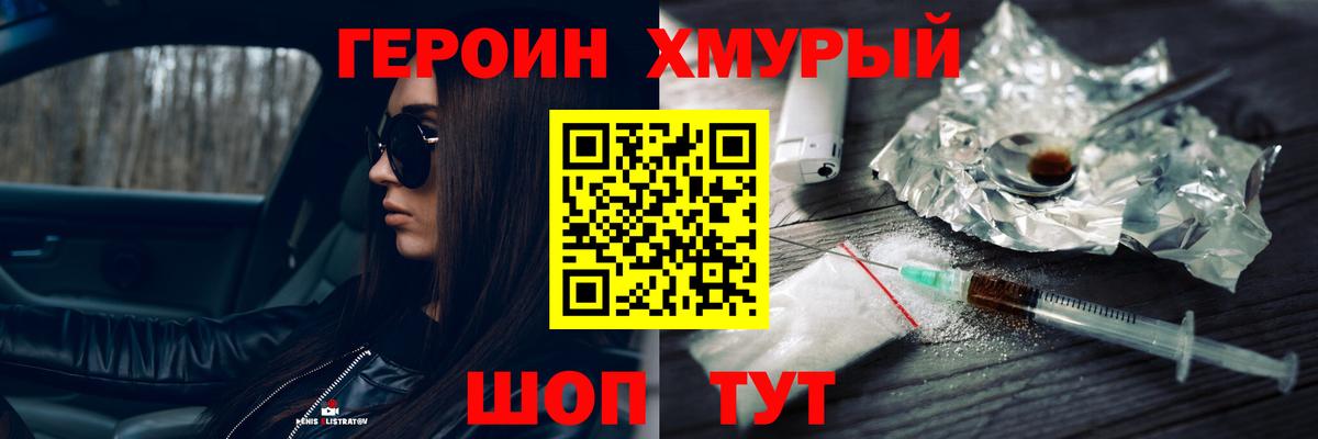 Железноводск  Героин афганец  Вход с VPN 
