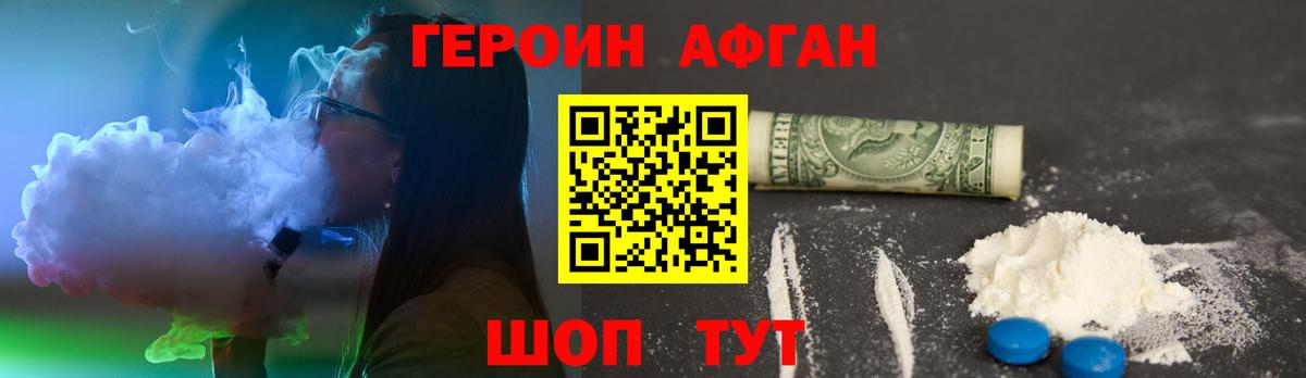 ГЕРОИН герыч Железноводск