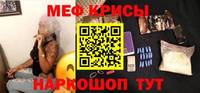 мяу мяу кристалл Балаково