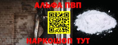 мяу мяу кристалл Балаково