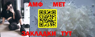 мяу мяу кристалл Балаково