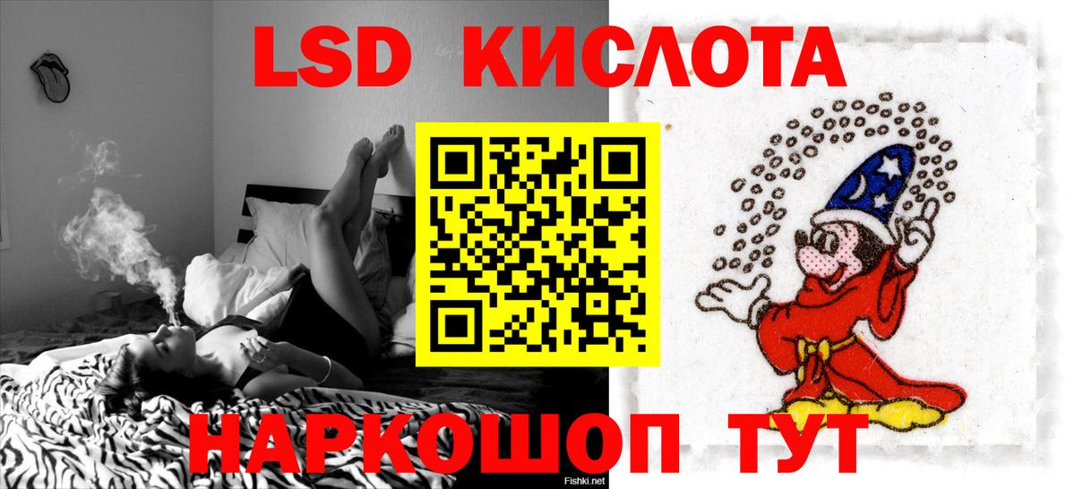 ЛСД экстази кислота  Лсд 25 экстази ecstasy  LSD-25 экстази  Вход с VPN  Железноводск 