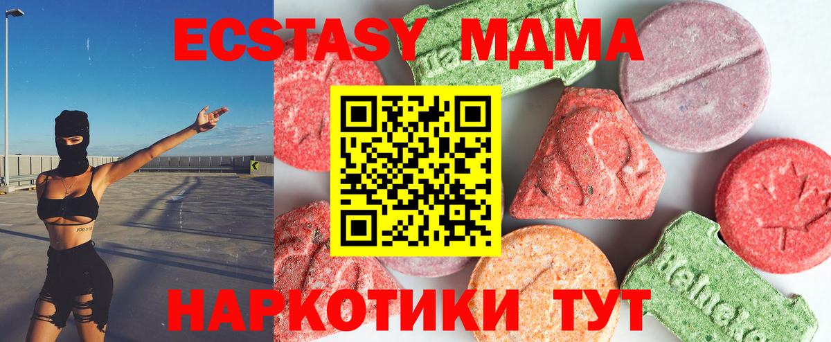 MDMA молли  Вход с VPN  MDMA  MDMA crystal  Железноводск 