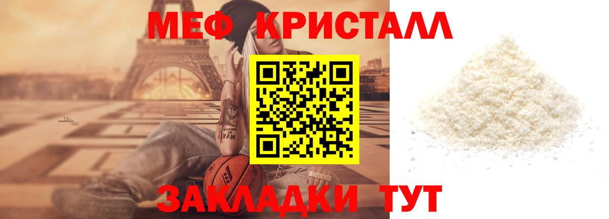 Железноводск  МЯУ-МЯУ  Вход с VPN  МЯУ-МЯУ  МЯУ-МЯУ кристаллы  Мефедрон mephedrone 