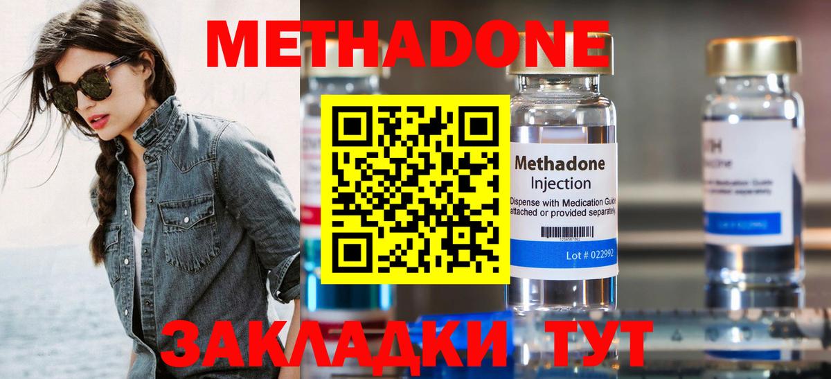 Метадон белоснежный  Метадон белоснежный  Железноводск  Вход с VPN 