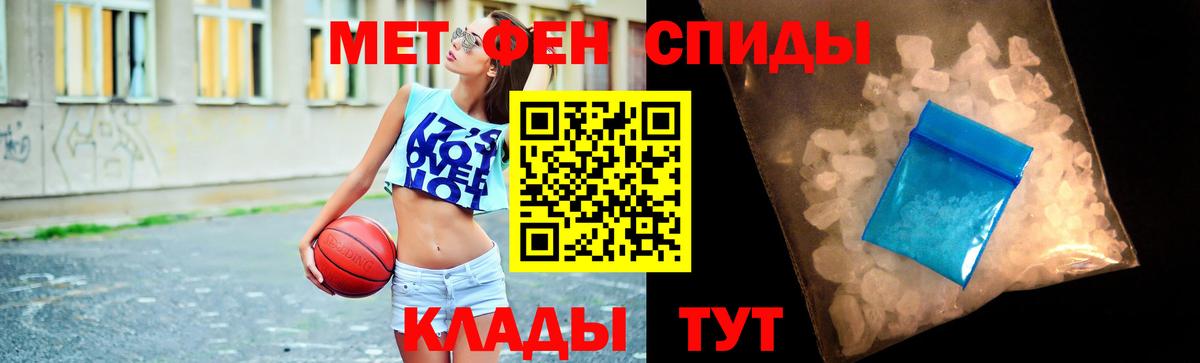Железноводск  МЕТАМФЕТАМИН Methamphetamine  Вход с VPN 