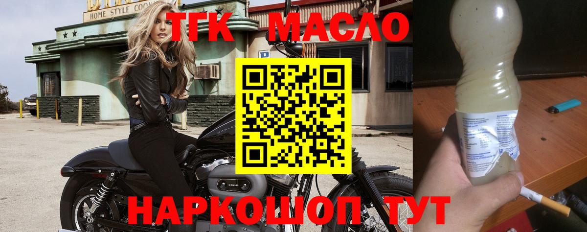 ТГК Wax Железноводск
