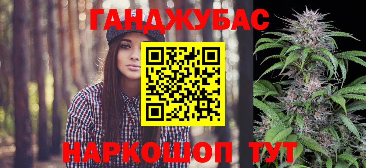 Марихуана конопля Железноводск