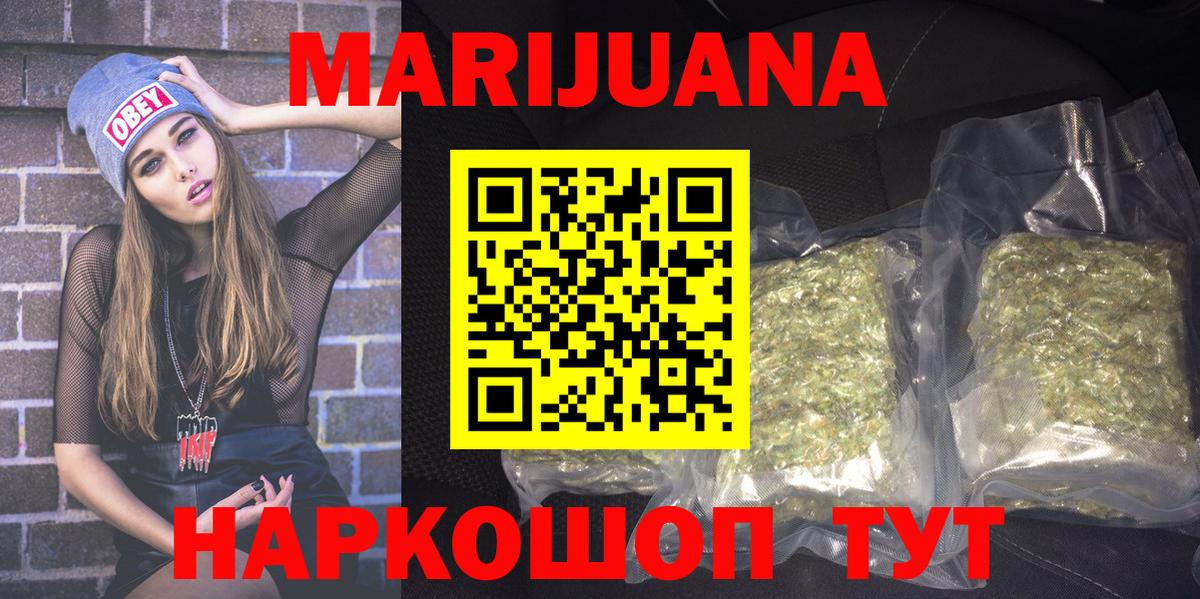 Железноводск  МАРИХУАНА THC 21%  Бошки Шишки Ganja  Вход с VPN 